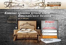 Кованые кровати купить в Москве, цены и фото