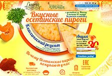 Осетинские пироги с доставкой по Минску